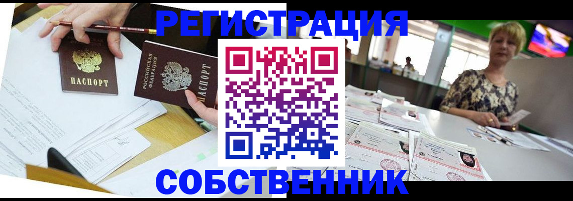 прописка 2025 в Касимове