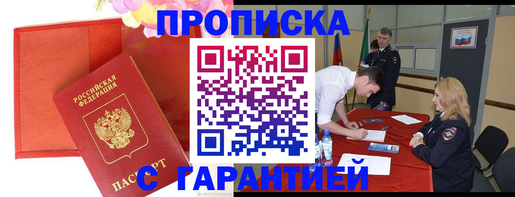 временная регистрация законно в Касимове