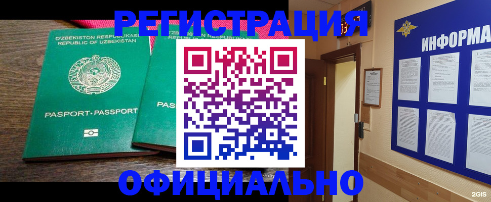 прописка для кредита в Касимове