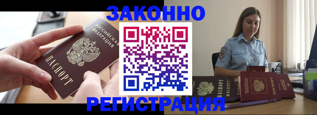 временная регистрация в квартире в Касимове