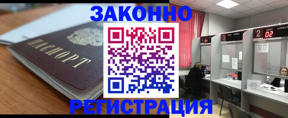 прописка гарантия в Касимове