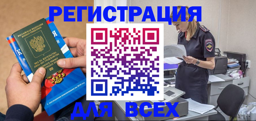 временная регистрация в квартире в Касимове