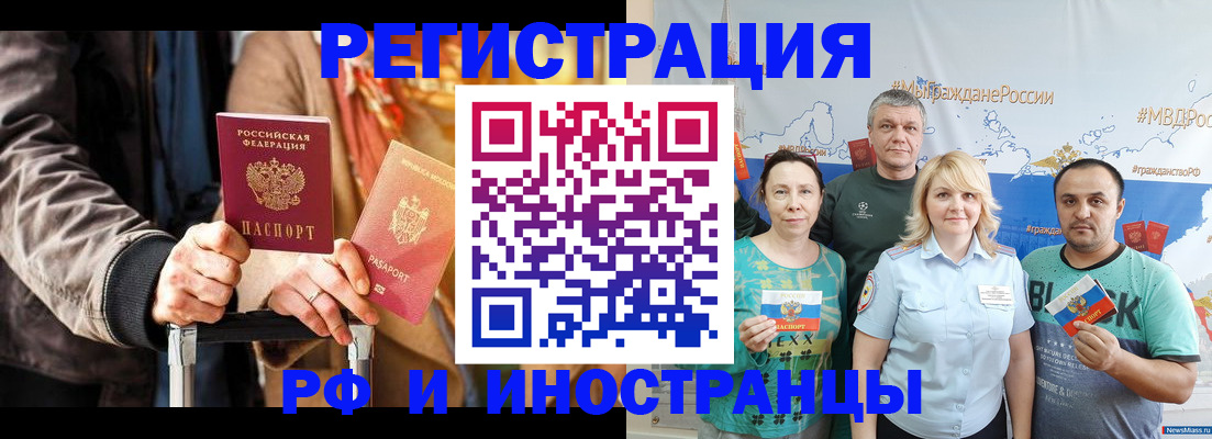 где прописаться в Касимове